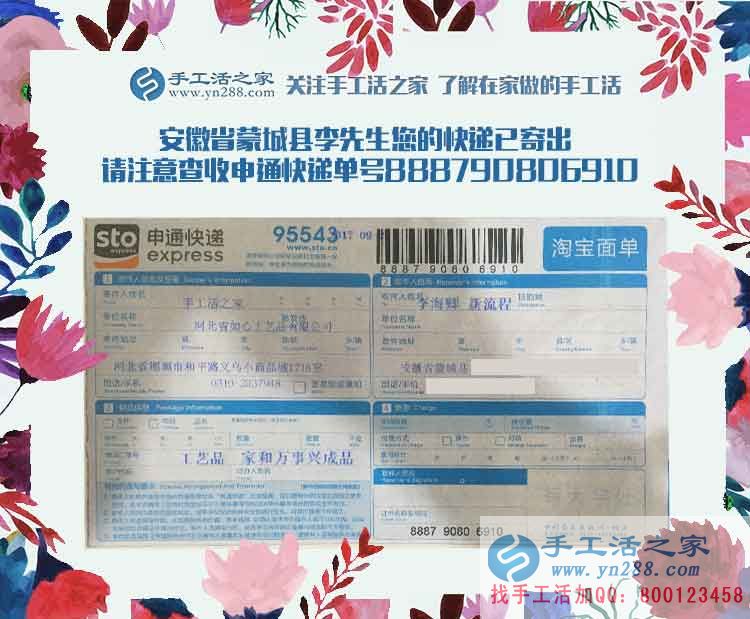 平民百姓創(chuàng)業(yè)夢：安徽蒙城縣李先生加盟手工活之家項目改變命運！