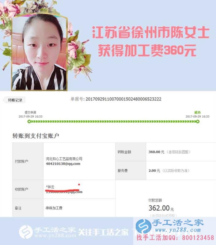 有了孩子，家里的壓力大，江蘇省徐州市陳女士在家做手工活賺錢減輕丈夫壓力(圖1)