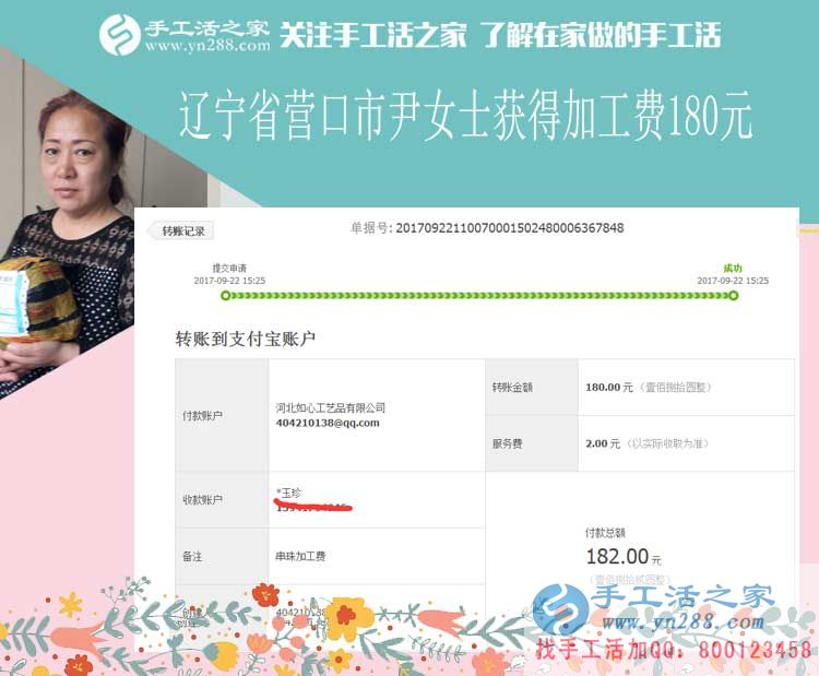 娘家嫂子都來學習，遼寧營口尹女士做串珠繡手工活賺錢之后(圖1)