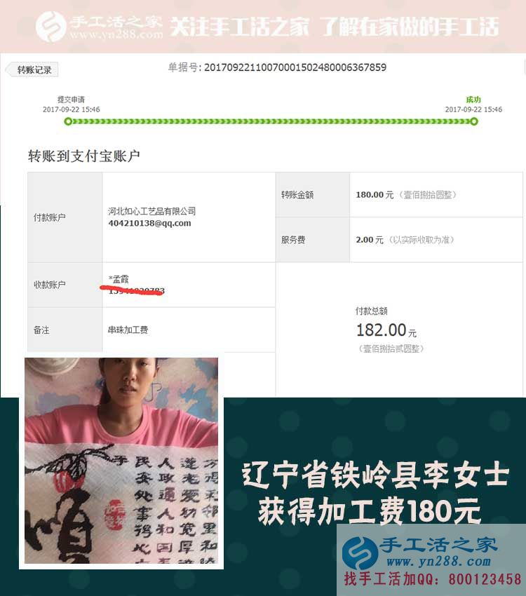 趙本山的同鄉(xiāng)也來做珠繡畫手工活，遼寧鐵嶺李女士帶著孩子還掙著錢(圖1)