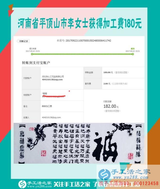 足不出戶在家里賺錢，河南平頂山李女士換了工作后在快樂地做手工活賺錢(圖1)