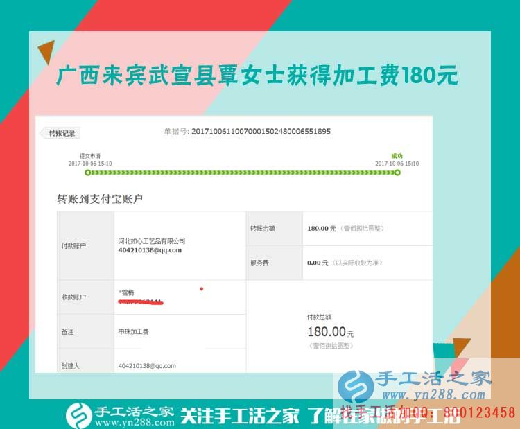 讓別的寶媽跟著自己一起掙錢，廣西武宣覃女士在家?guī)е⒆幼龃槔C手工活(圖1)