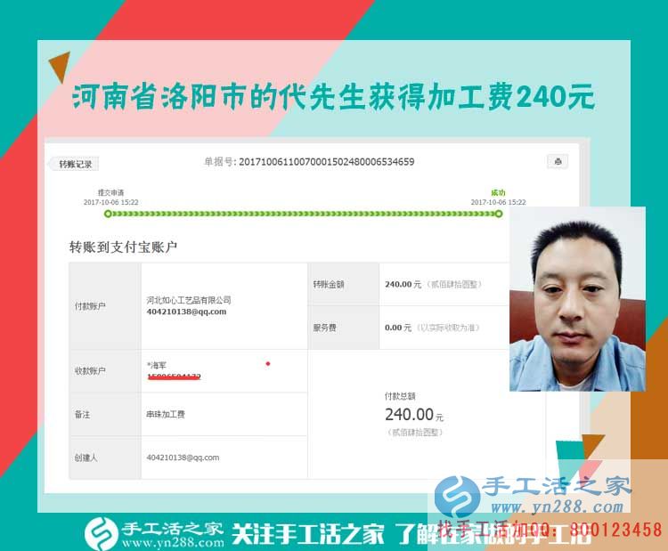自己親自“試驗”一年大獲成功，河南洛陽做生意的代先生準(zhǔn)備帶領(lǐng)老家的人做手工活賺錢(圖1)