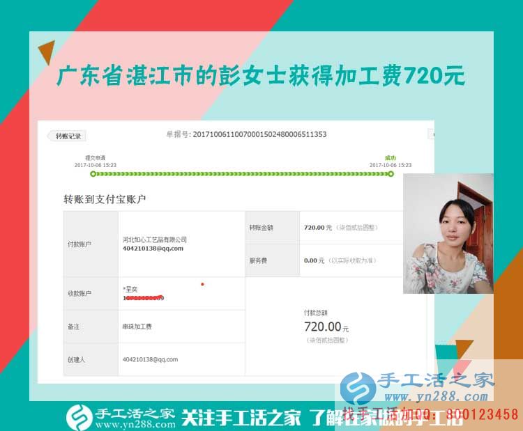 只要想改，什么錯誤都能改正。廣東湛江彭女士用串珠繡手工活賺錢迎來新生活(圖1)