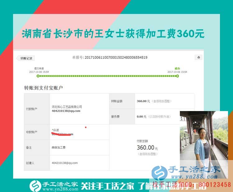 帶著全家去旅游，湖南長沙王女士用一個個手工活加工費360元營造出讓人羨慕的幸福生活(圖1)