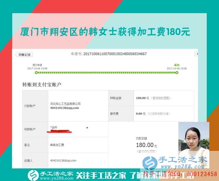 給孩子當(dāng)陪讀，跟著丈夫在城里，福建廈門(mén)韓女士在家手工活賺錢(qián)補(bǔ)貼家用(圖1)