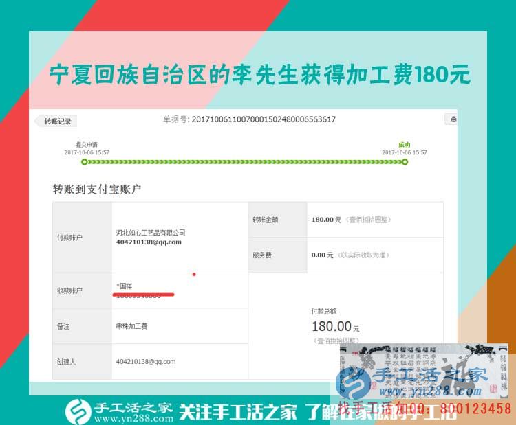 不怕別人笑話，不能人云亦云，寧夏的“大男人”李先生堅(jiān)持在家里做手工活賺錢(圖1)