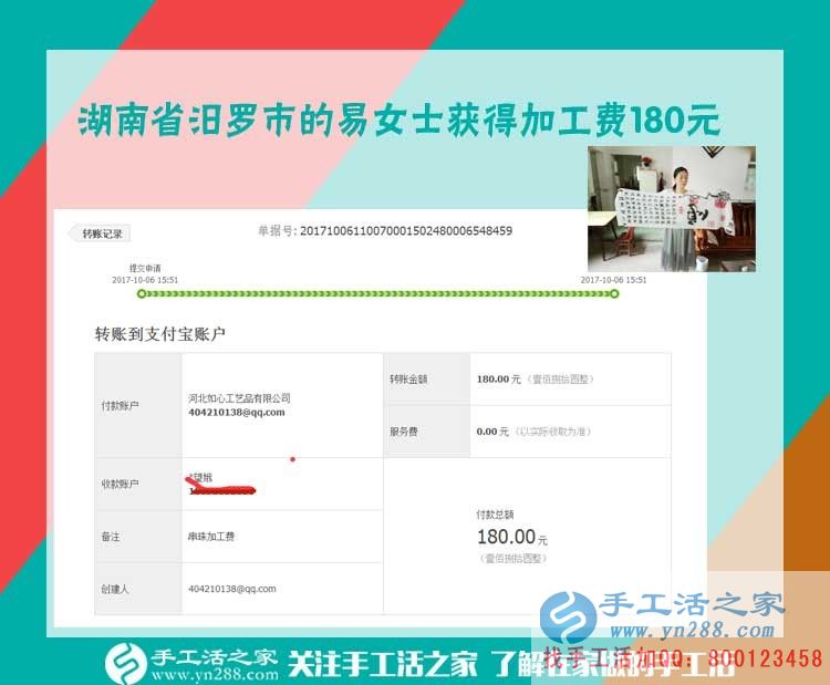 把丈夫的工資都存起來，湖南汩羅易女士守著家做串珠繡手工活賺錢夠全家開銷的了(圖1)