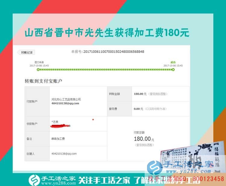 深知打工的苦，山西晉中光先生決定辭職回家組織人做手工活創(chuàng)業(yè)(圖1)