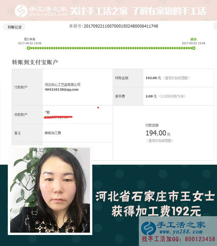下班后沒事干？來做手工活兼職賺錢吧！河北石家莊王女士用自己親身經(jīng)歷來說話(圖1)