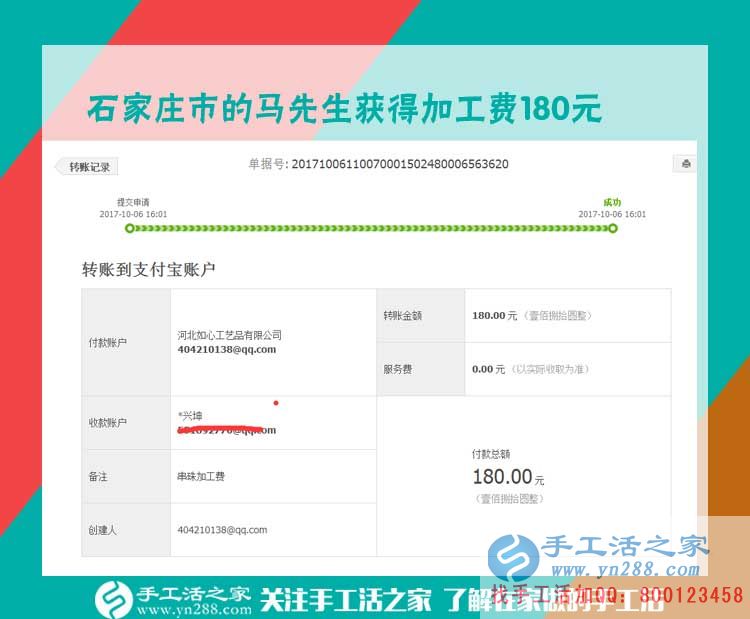 回家陪著家人，不再外出打工，河北石家莊的馬先生找到在家賺錢的手工活好項(xiàng)目(圖1)
