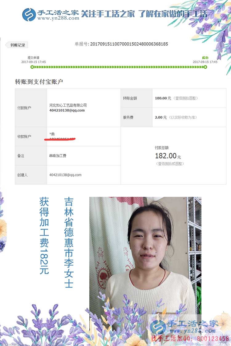 小賣部的生意不行，吉林德惠李女士就帶著孩子在家做手工活賺錢(圖1)