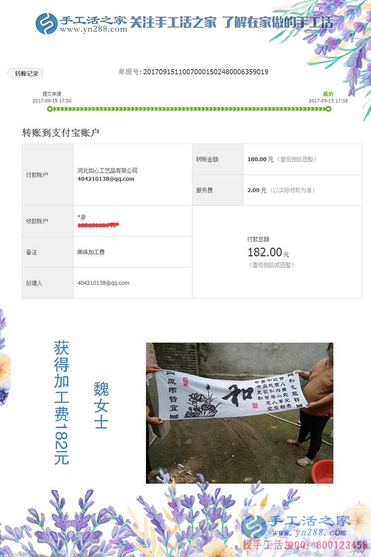 摘點(diǎn)貧困戶的帽子，湖南魏女士在家做手工活賺錢(qián)解決了大困難(圖1)