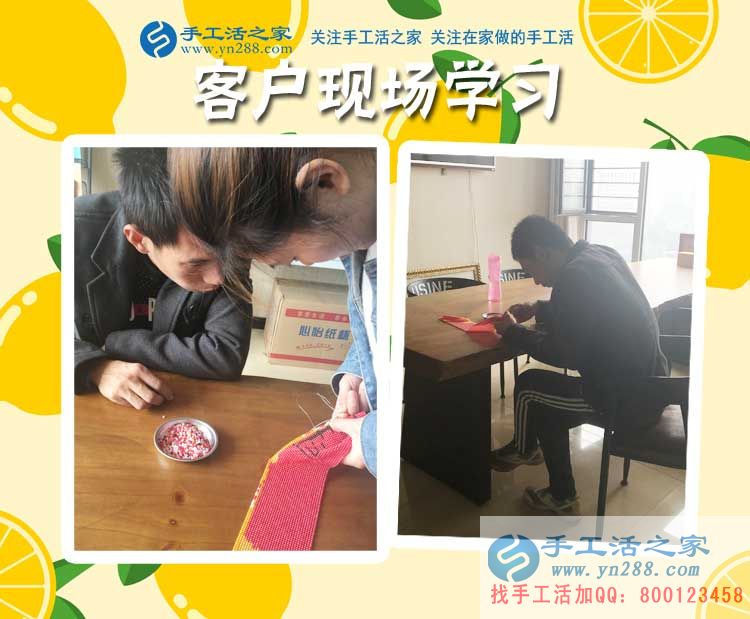 手工活之家&mdash;&mdash;客戶現(xiàn)場學習珠繡針法