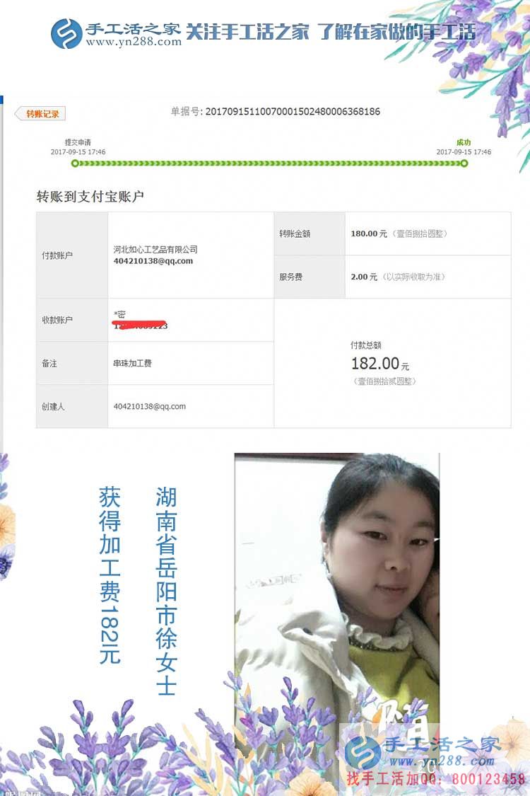 照顧孩子、做家務(wù)、做手工活賺錢，湖南岳陽徐女士一樣也沒耽誤(圖1)