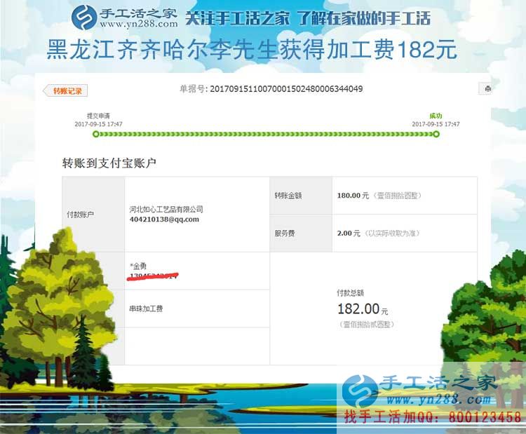 自己試做之后掙了錢，黑龍江齊齊哈爾李先生決定辭職回家組織人做手工活創(chuàng)業(yè)(圖1)