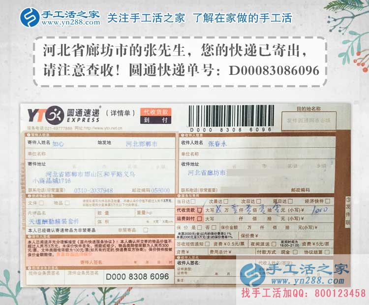 農(nóng)民工的苦有誰(shuí)知？河北廊坊張先生得遇手工活好項(xiàng)目創(chuàng)業(yè)改變命運(yùn)！