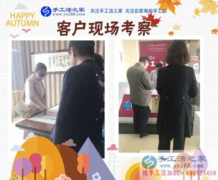 手工活之家&mdash;&mdash;客戶現(xiàn)場考察