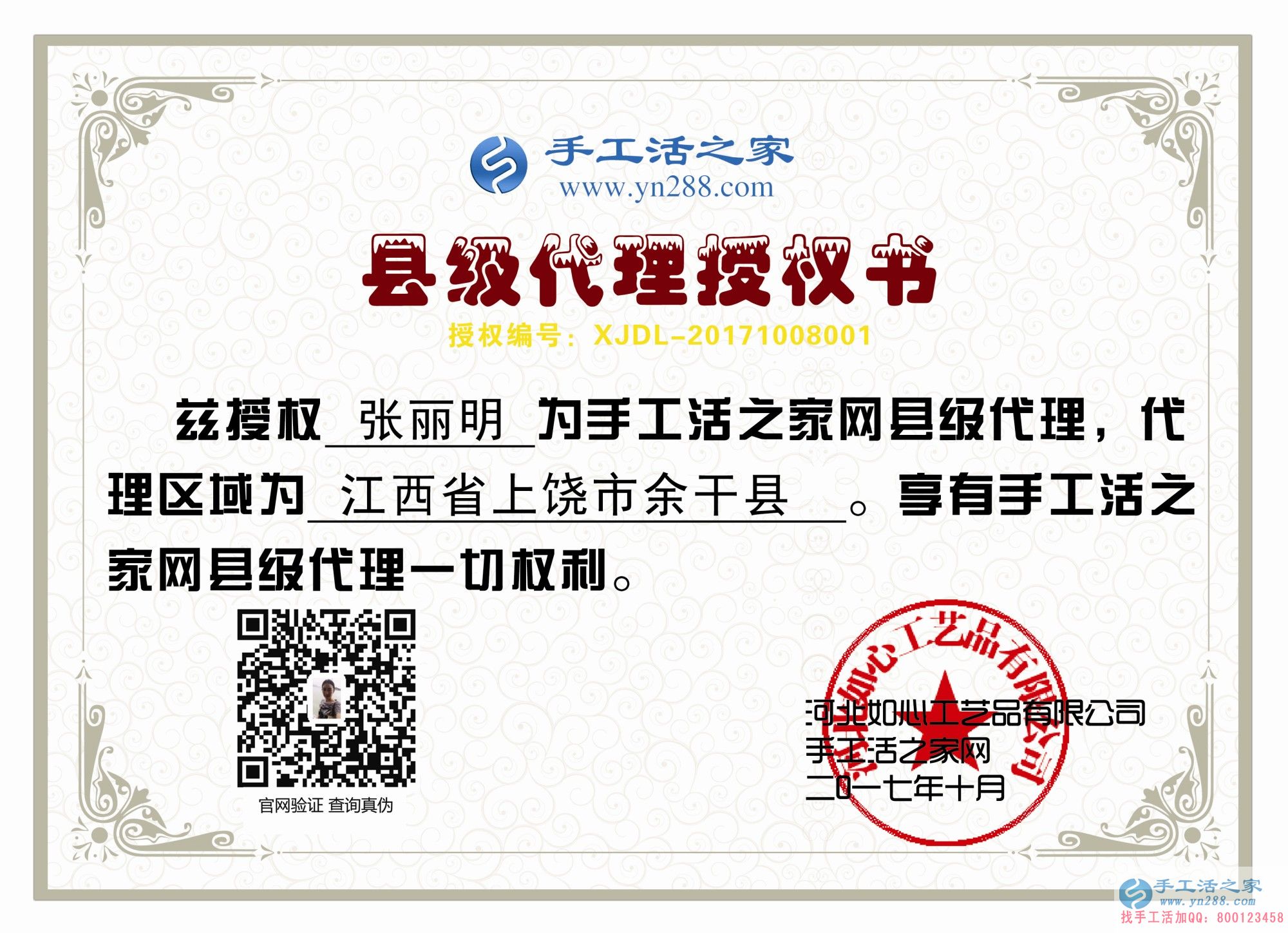 放棄高薪職業(yè)選擇手工活項(xiàng)目創(chuàng)業(yè)，江西上饒余干縣新增美女縣代理一枚！(圖1)