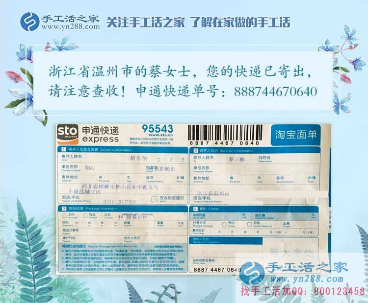 介紹閨蜜一起做手工活，浙江溫州市寶媽蔡女士的在家賺錢小故事