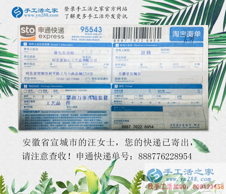 孕婦做兼職需注意什么？安徽宣城市汪女士選擇環(huán)保健康的手工活加工