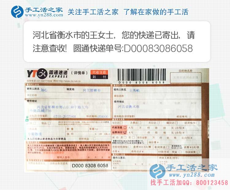 手工活之家網(wǎng)走訪調(diào)查加工戶:河北衡水市下崗職工王女士有話說 手工活之家網(wǎng)走訪調(diào)查加工戶:河北衡水市下崗職工王女士有話說