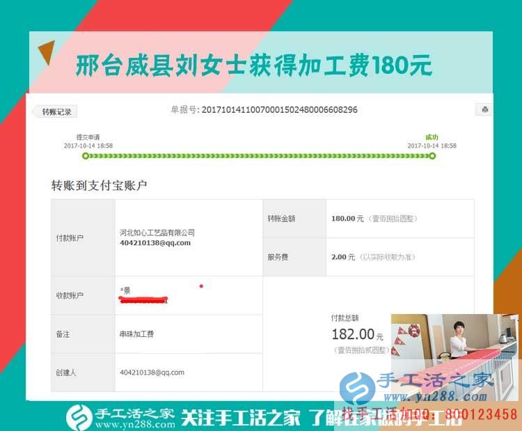 建材店里的好兼職，河北邢臺(tái)劉女士為賺錢做著生意還做手工(圖1)