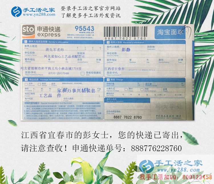 江西宜春市一名普通寶媽是如何通過手工活兼職創(chuàng)業(yè)實(shí)現(xiàn)月入上萬的？