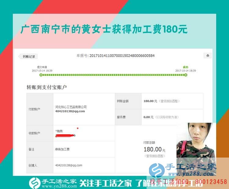 物流方便、加工簡(jiǎn)單，加工費(fèi)高，廣西南寧黃女士帶著孩子在家做串珠珠繡畫手工活(圖1)