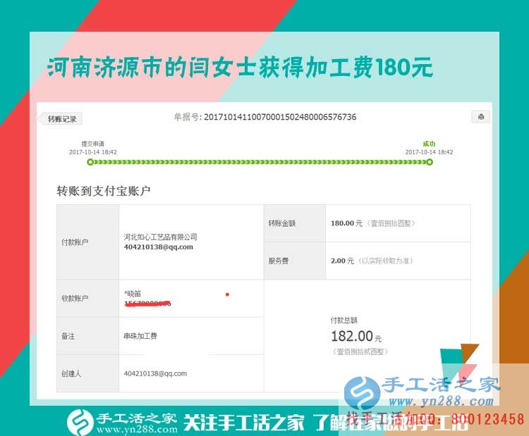 有的是時(shí)間陪家人，河南濟(jì)源閆女士在家做手工活賺錢之后(圖1)