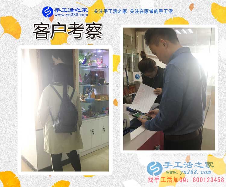 手工活之家&mdash;&mdash;客戶實地考察與參觀了解珠繡產(chǎn)品