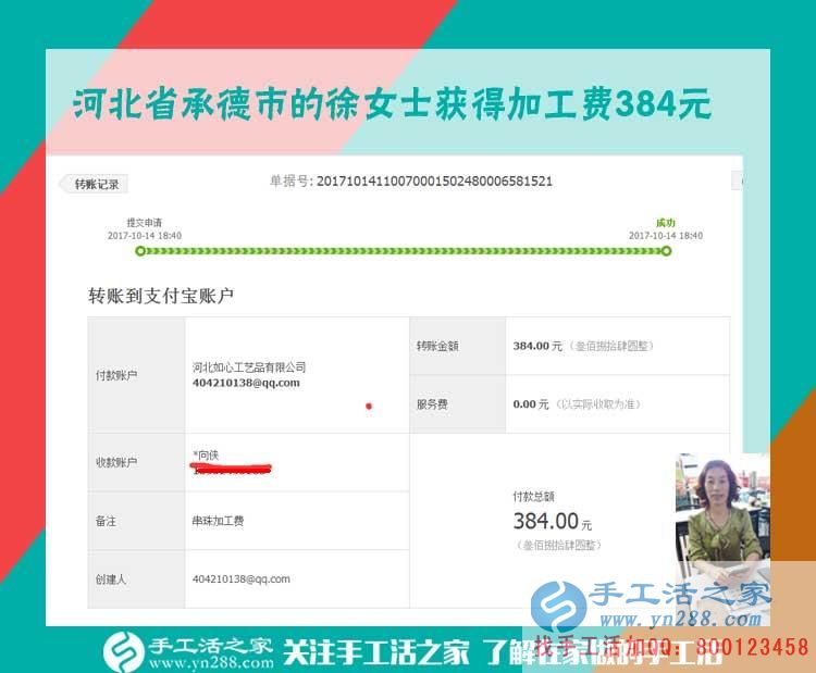 服務員也跟著學，河北承德“飯店老板”徐女士閑時做手工活掙錢(圖1)