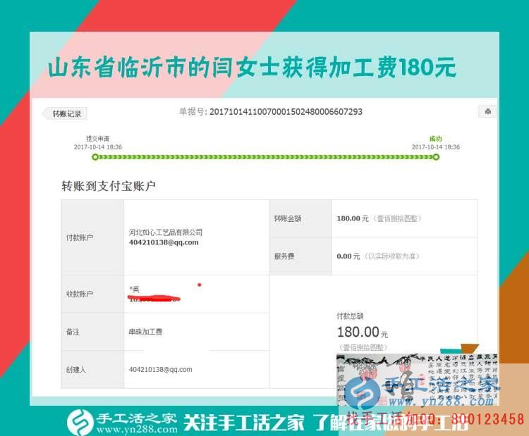 把孩子哄睡后，山東臨沂閆女士拿起串珠手工活又做了起來(圖1)