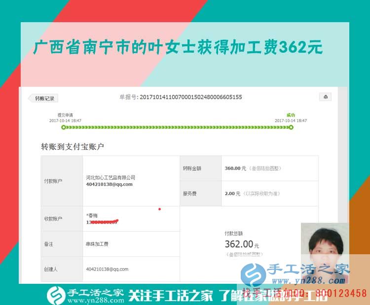 現(xiàn)在有時(shí)間了，廣西南寧葉女士要讓珠繡畫賺的錢翻個(gè)番兒(圖1)