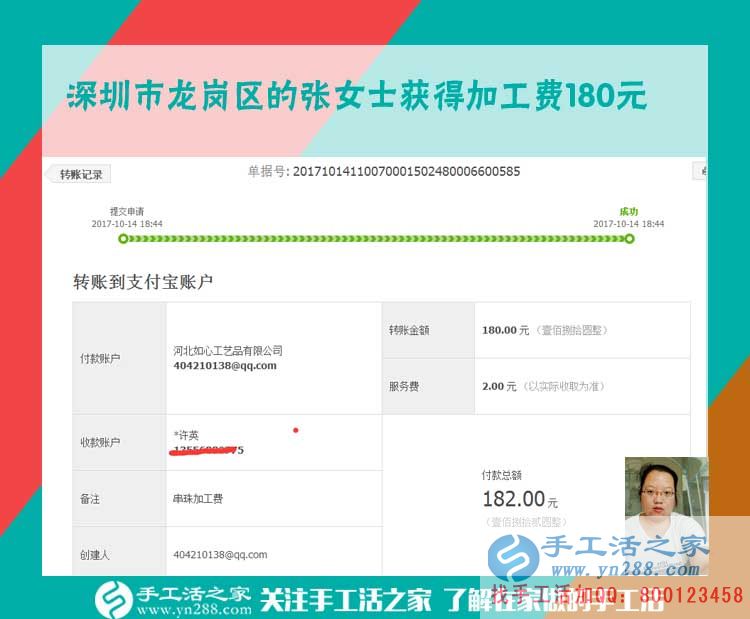 外打工只為多掙錢，深圳龍崗區(qū)打工的張女士下班后還做串珠繡手工活(圖1)