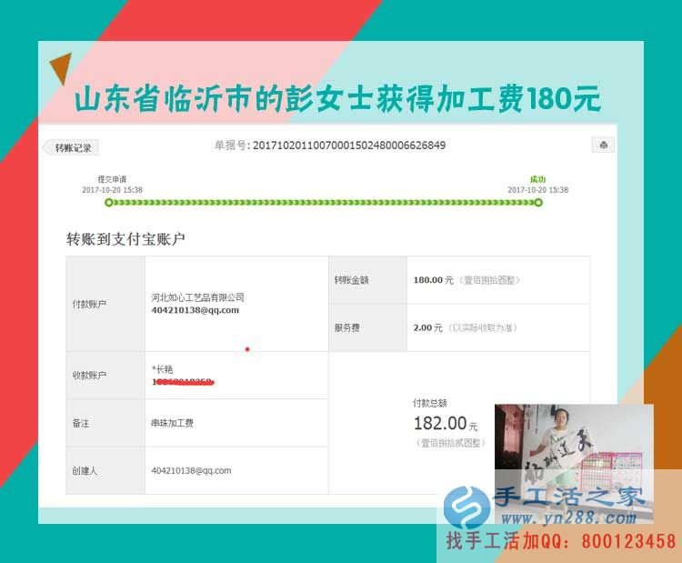 這幾年除了帶孩子的心得，山東臨沂彭女士還對(duì)在家做手工活賺錢多有感悟(圖1)