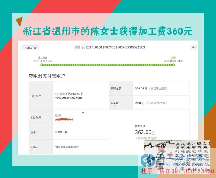 度過了買房后的難關，浙江溫州陳女士認為這個能在家做的手工活非常好(圖1)