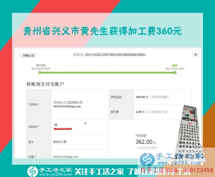 跟快遞員都成了朋友，貴州興義黃先生在家做串珠手工活掙錢之后(圖1)