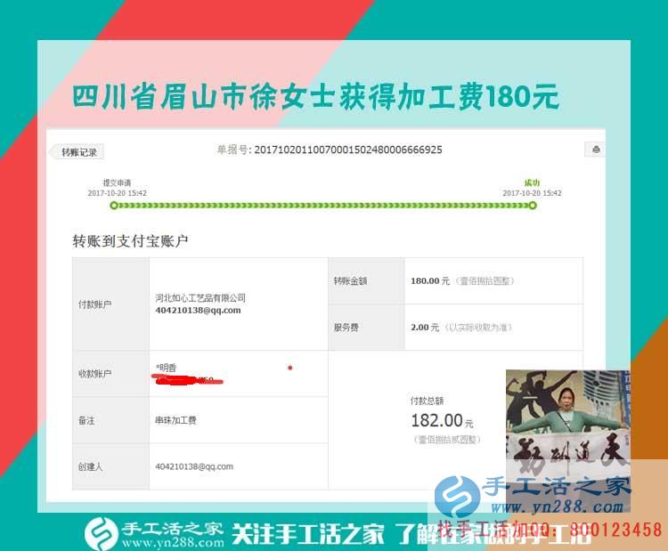 從鄰居那里得到的信息，四川眉山徐女士每個(gè)月做手工活能賺一千元(圖1)