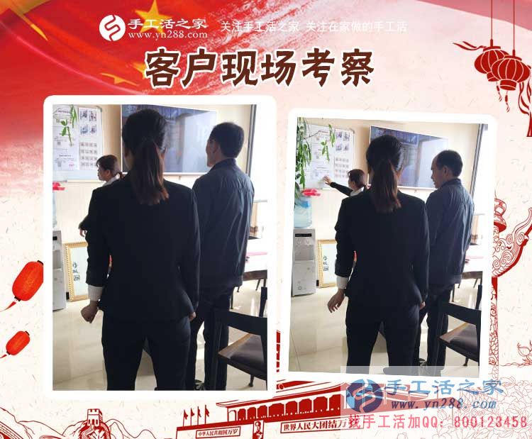 手工活之家&mdash;&mdash;客戶現(xiàn)場考察