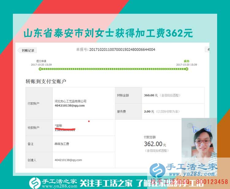 放心吧，這個(gè)手工活！在家做串珠手工活的山東泰安劉女士對(duì)鄰居們說(shuō)(圖1)
