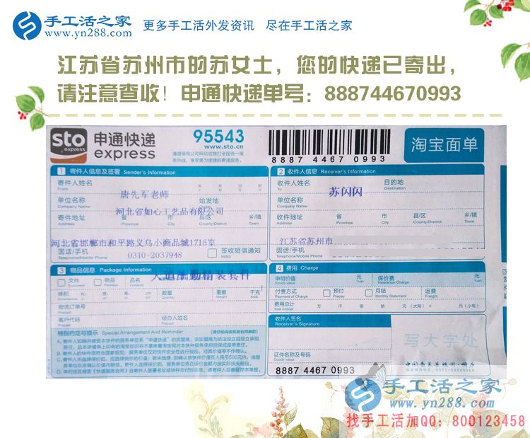 江蘇蘇州市大二女生分享做手工活兼職體驗(yàn)，不用再問家里要生活費(fèi)！