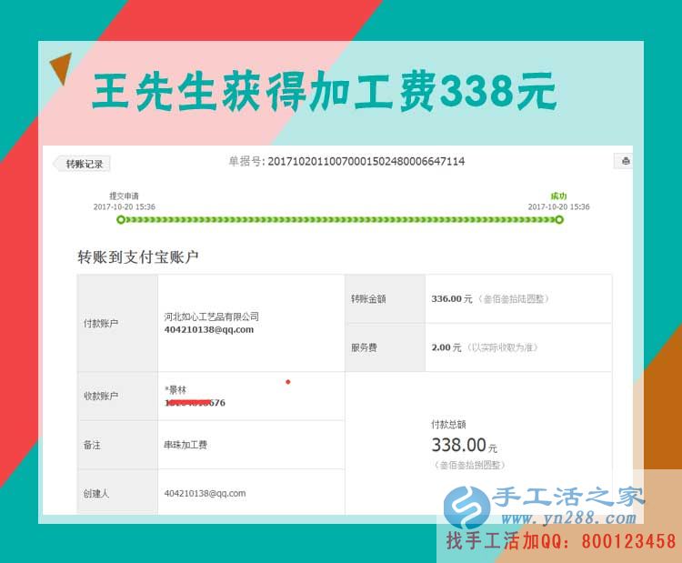 浙江快遞老板王先生，看好手工工藝品市場預約做代理(圖1)