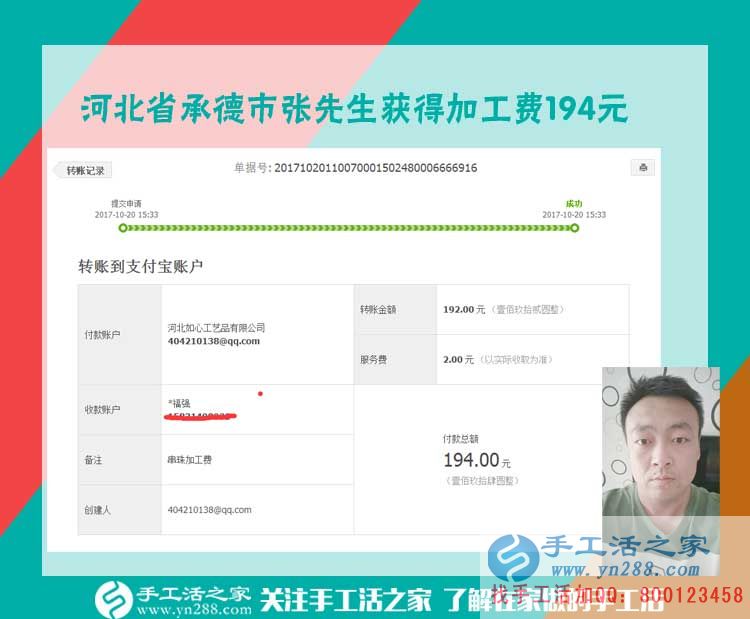 坐在屋里不出門了，原來河北承德張先生找到做串珠手工活賺錢的新事業(yè)(圖1)