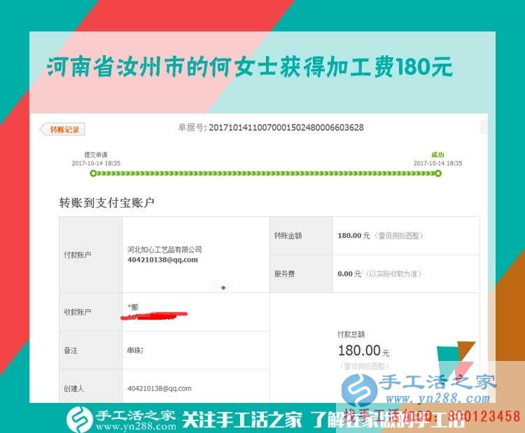 真心感謝手工活之家，河南汝州何女士做串珠手工活賺錢，還被代賣著她的純手工工藝品(圖1)