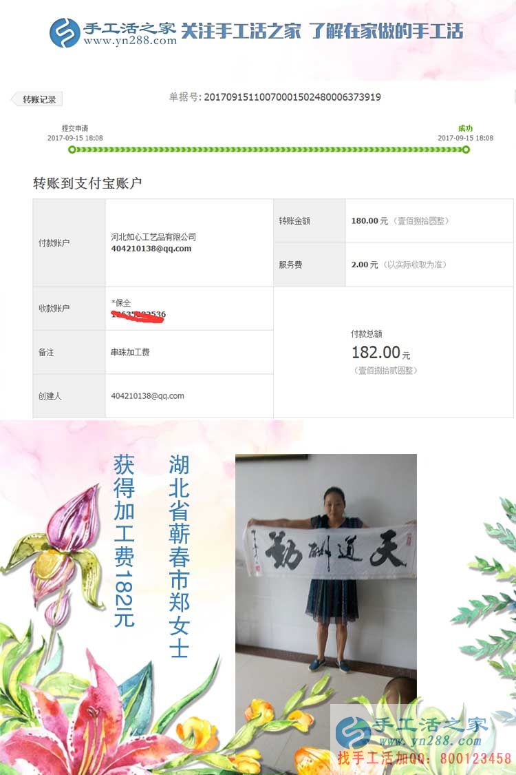 帶著娃也能掙錢(qián)，湖北寶媽鄭女士在家做串珠手工活賺錢(qián)(圖1)