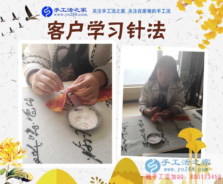 手工活之家——客戶現(xiàn)場學習串珠繡針法 手工活之家——客戶現(xiàn)場學習串珠繡針法