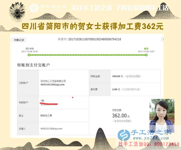 自強(qiáng)自立的好媳婦，四川簡陽賀女士堅持手工活兼職賺錢(圖1)