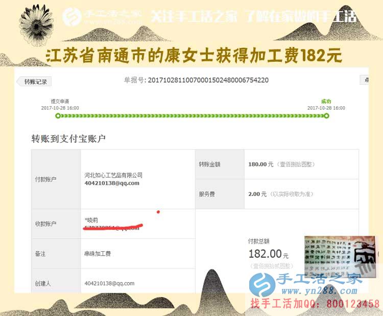 跟著自己進城，江蘇南通康女士到哪兒都帶著自己賺錢的串珠手工活(圖1)