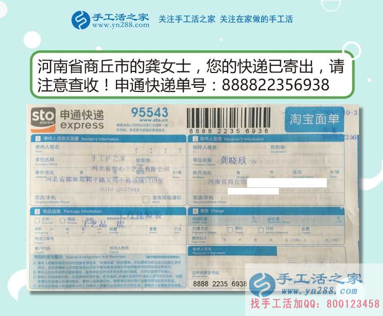 秋收過(guò)后在家沒(méi)事做，河南商丘龔女士找到一個(gè)在家可以賺錢(qián)的兼職工作